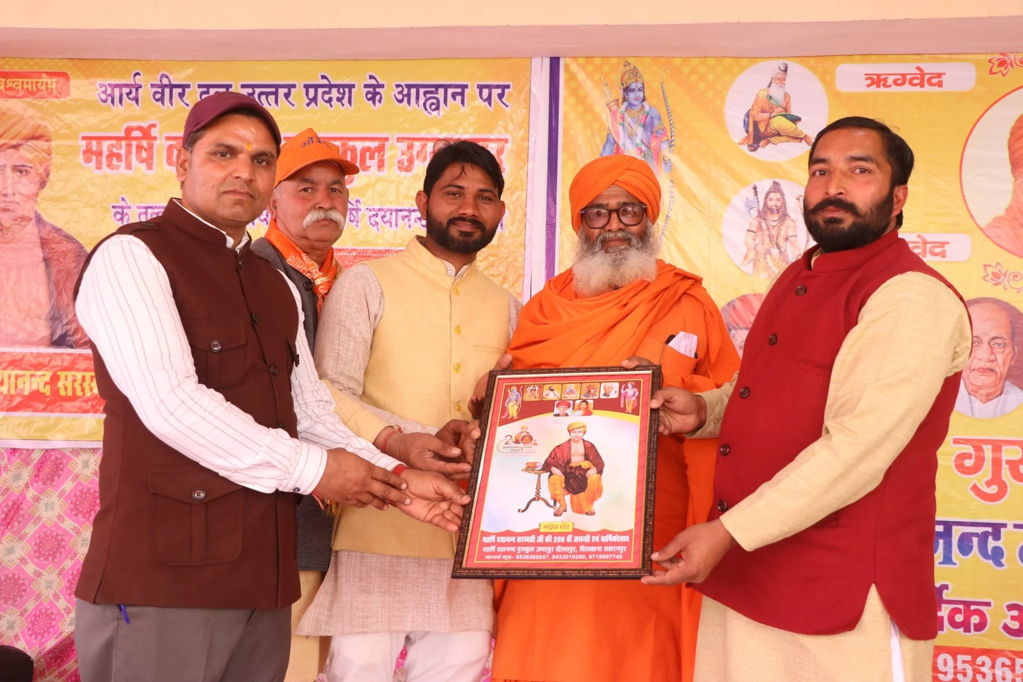 Gurukul Uggarpur 